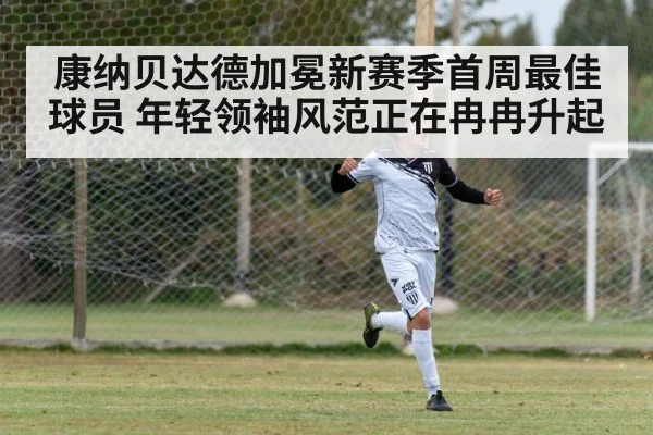 young athlete celebrating